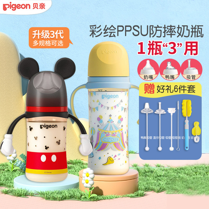 贝亲PPSU彩绘奶瓶新生婴幼儿防胀气防摔宝宝离乳吸管3-6-12个月+