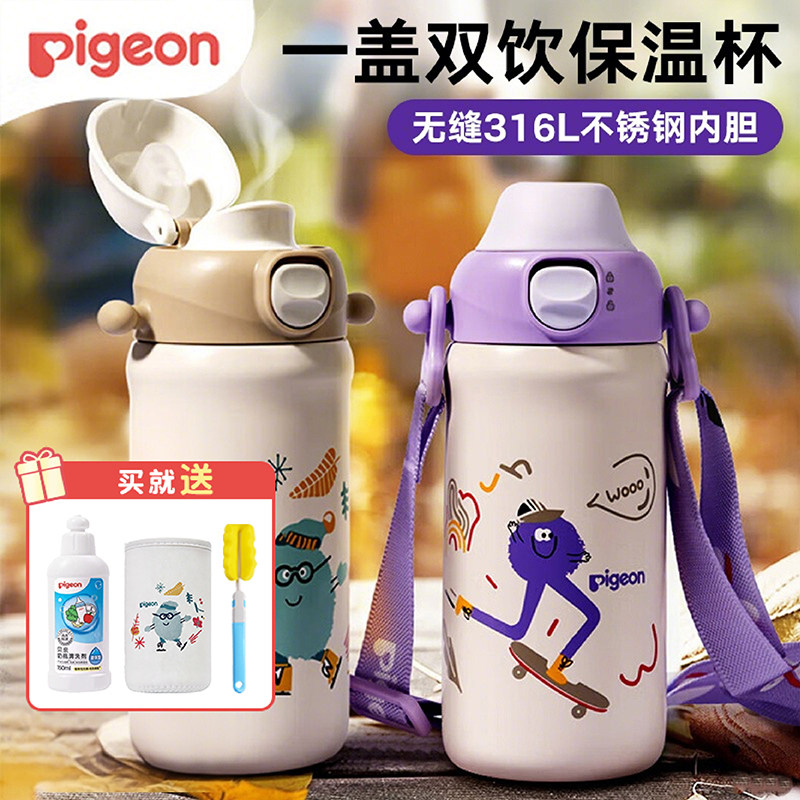 贝亲儿童保温杯宝宝水杯18月以上吸管杯小学生直饮杯外出保温水壶