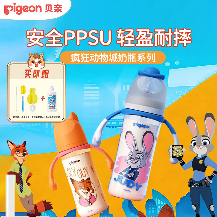 贝亲宽口径ppsu大容量防胀气奶瓶