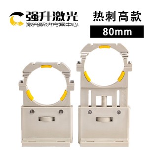CO2激光管固定支架 金属支架 管座 管夹 热刺
