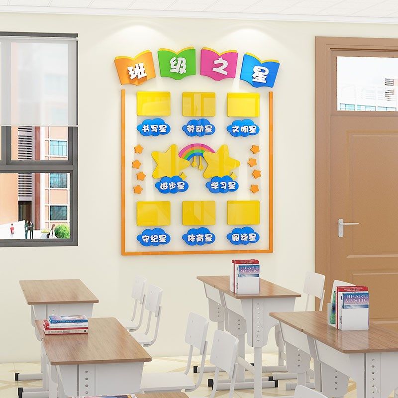 班务公告栏教室装饰文化墙贴小学初中作息值日课程表开学班级布置,家居饰品,文化墙贴,淘宝优惠券,粉丝福利购,淘宝优惠卷