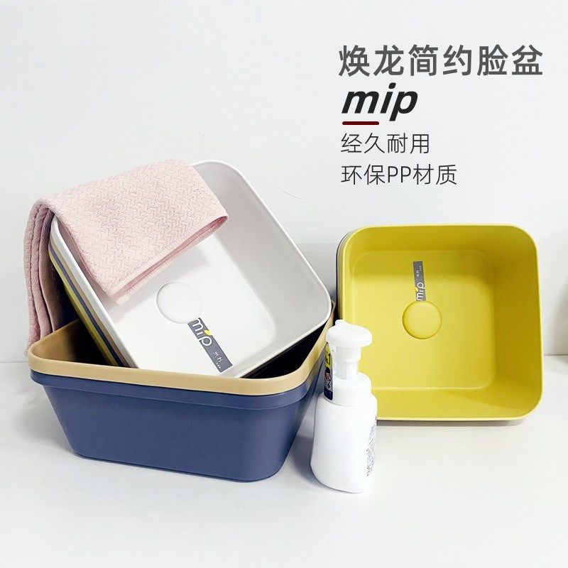 焕龙方形塑料洗脸盆家用洗菜洗衣盆大号加厚宿舍学生儿童婴儿脸盆,家庭/个人清洁工具,脸盆,淘宝优惠券,粉丝福利购,淘宝优惠卷