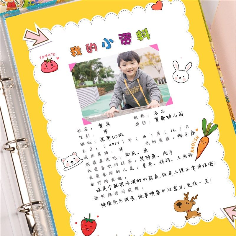 小学生儿童成长档案记录册A4幼儿园孩子相册本纪念册手册活页定制,节庆用品/礼品,相册/相簿,淘宝优惠券,粉丝福利购,淘宝优惠卷