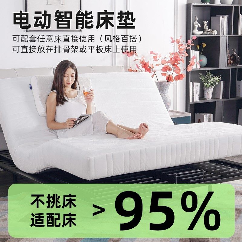 智能床垫一体分拆式乳胶床垫电动升降多功能3D电动床架按摩可定制,住宅家具,电动/智能床垫,淘宝优惠券,粉丝福利购,淘宝优惠卷