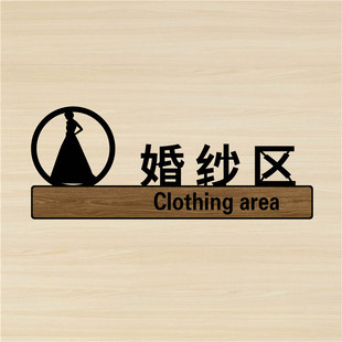 影楼摄影棚工作室标识牌服装间化妆间指示牌亚克力门牌摄影区办公