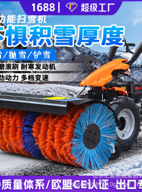 小型手推自走燃油滚刷除雪机