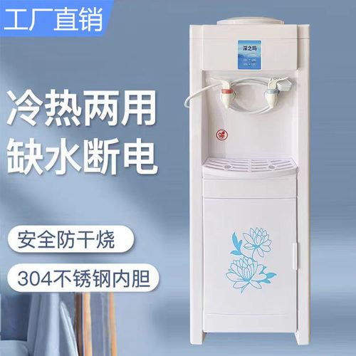 饮水机立式冷热家用桶装水制冷制热小型制冷办公开水机冰温热饮水