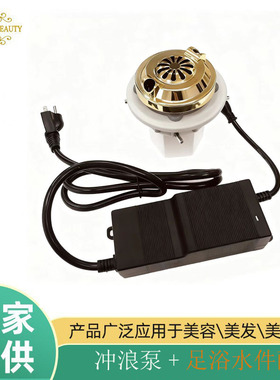 玻璃钢底座磁力泵冲浪泵修脚椅