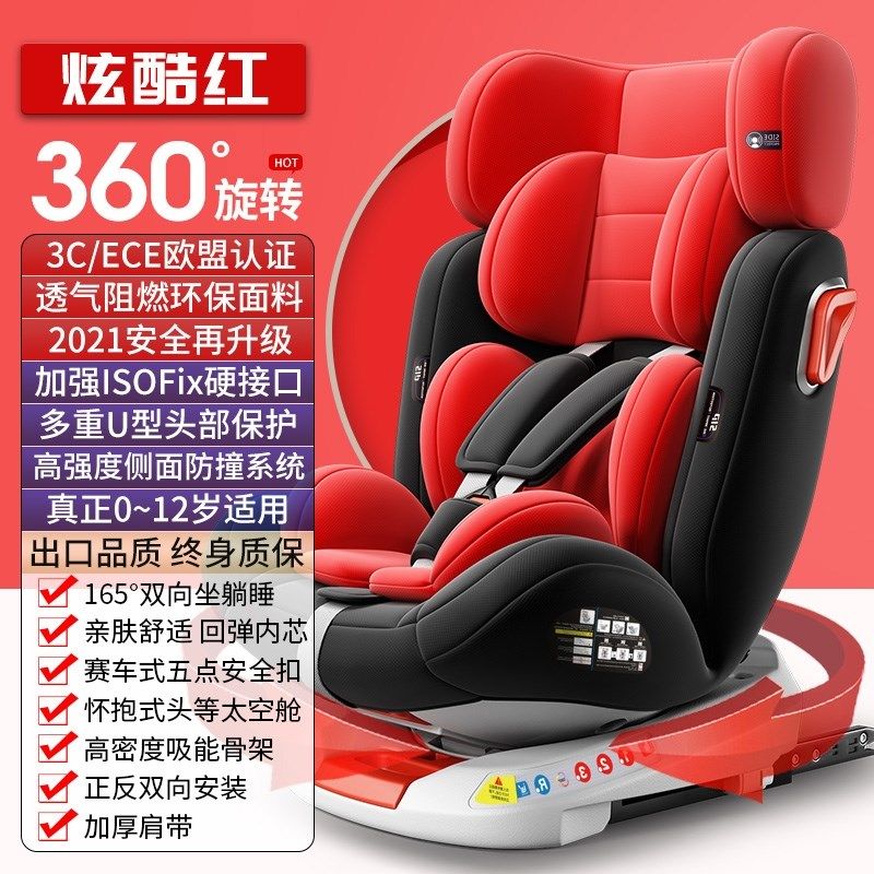 凯迪拉克ct4ct5ct6汽车儿童安全座椅婴儿宝宝0-12岁可躺睡旋转,汽车用品/电子/清洗/改装,汽车儿童安全座椅,淘宝优惠券,粉丝福利购,淘宝优惠卷