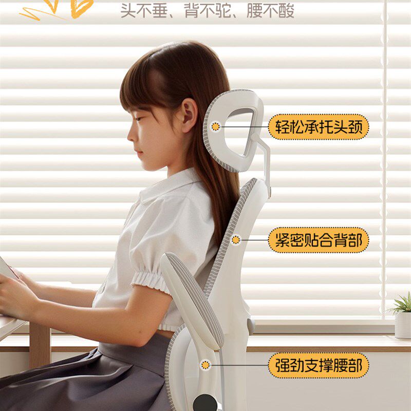 儿童学习椅家用舒适久坐电脑椅小学生专用写字椅升降书桌椅书房椅