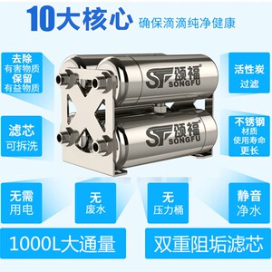 颂福净水器 不锈钢净水器 自来水过滤器 超滤 直饮过滤系统