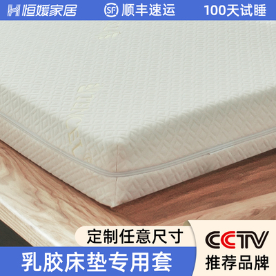 乳胶床垫套保护套床笠套罩全包套子六面7.5榻榻米外套纯棉5cm定制