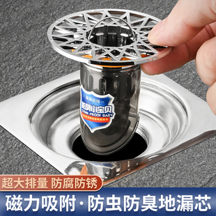 大滤网地漏内芯地漏防臭器化妆室下水道通用除臭神器磁吸闭合防虫
