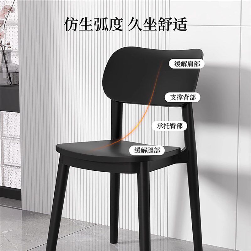 家用餐椅2025新款黑色靠背高级感塑料凳子极简可叠放北欧椅子
