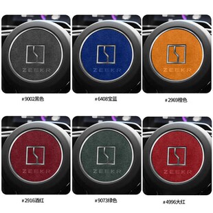 21-23款极氪001/009方向盘车标贴翻毛皮内饰喇叭按键装饰配件用品