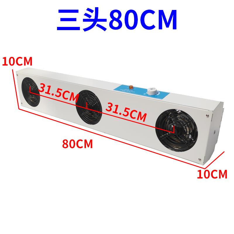 工业离子通风机 电浆风扇 三头3头 除静电FS-003 80CM 800MM