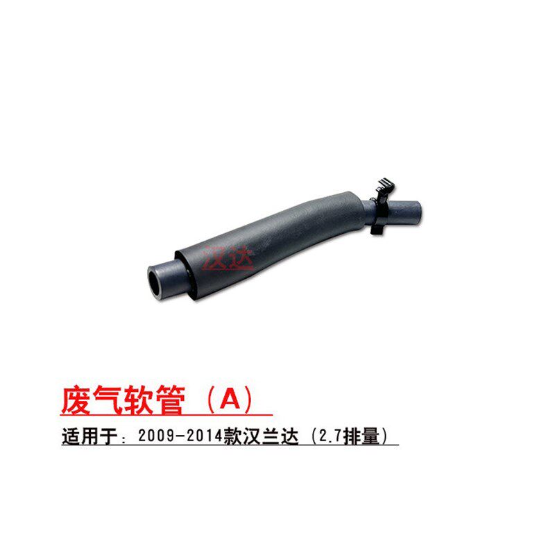 适用09-14款汉兰达RX270发动机缸盖进气管废气软管单向阀通风软管