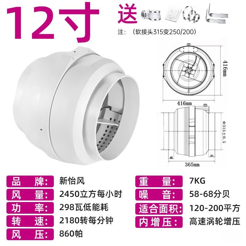 管道风机静音12寸商用抽烟机换气扇强力抽风机大吸力排风扇大功率