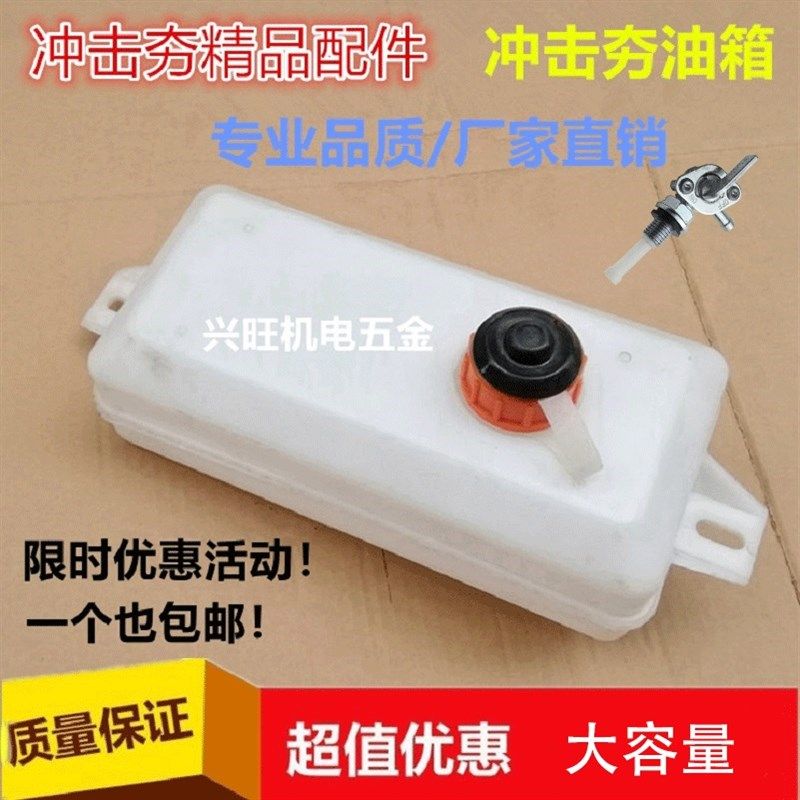 立式汽油打夯机配件油壶小型电动打夯机220V 夯土 平板冲击夯油箱
