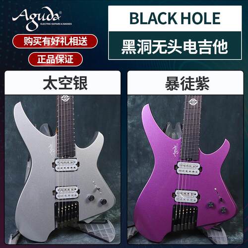 Aguda阿骨达 电吉他 黑洞系列无头吉他 阿骨打扇品琴摇滚金属速弹