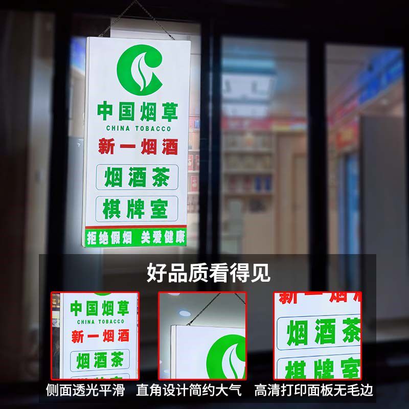 亚克力烟酒茶便利店棋牌室led玻璃门悬挂项目展示发光字灯箱定制