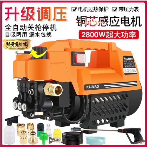 洗车机神器超高压家用220v大功率小型刷车便携清洗机洗车水枪水泵