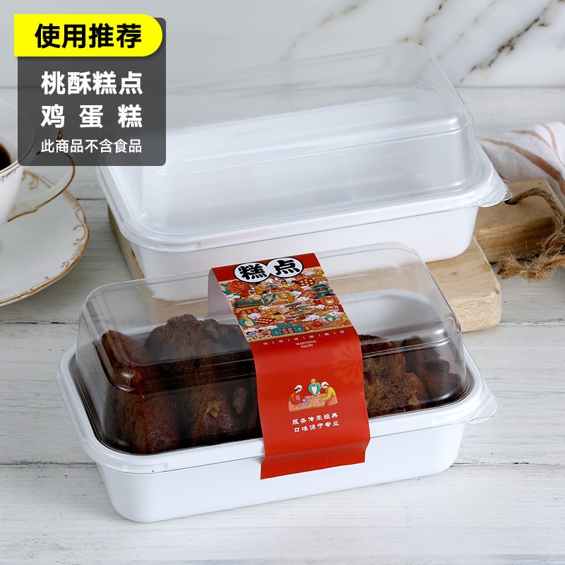 一次性透明桃酥包装盒蛋糕鸡蛋卷泡芙糕点蛋糕西点盒子长方形塑料