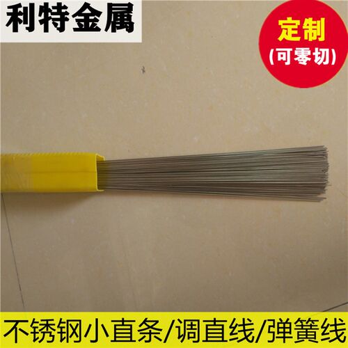 304不锈钢丝301弹簧线316L直条通针细棒302硬钢丝鱼钩线631细钢丝