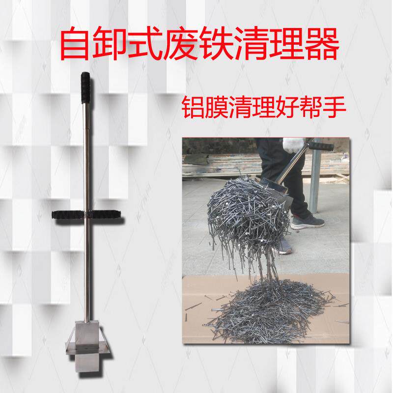 强磁拾铁器铝膜吸铁器吸铁神器铁屑除铁器吸铁石强力磁铁铝模工具