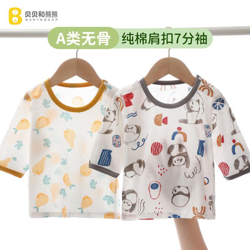 宝宝上衣薄款七分袖儿童t恤婴儿夏季男童家居服空调衫打底睡衣女