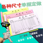 定做收据二联销货销售清单送货单三联订单本发货出库印刷订制单据