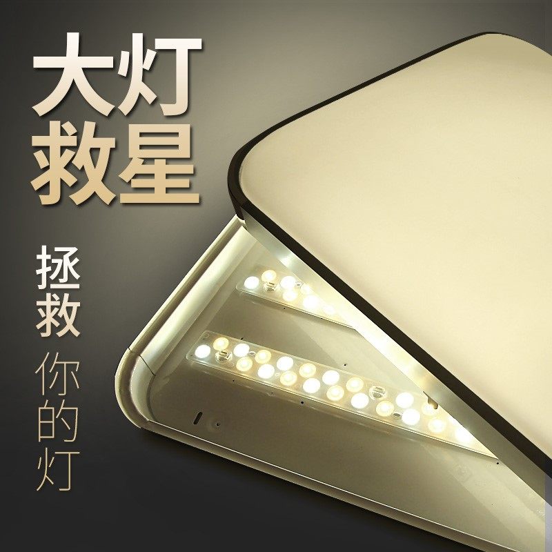 led吸顶灯灯芯改造板灯条替换灯管一体化光源模组贴片led灯板长条,家装灯饰光源,LED球泡灯,淘宝优惠券,粉丝福利购,淘宝优惠卷