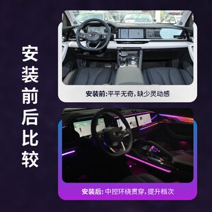 适用2122324吉利星瑞博越星越L缤瑞cool原厂车内氛围灯气氛灯改装