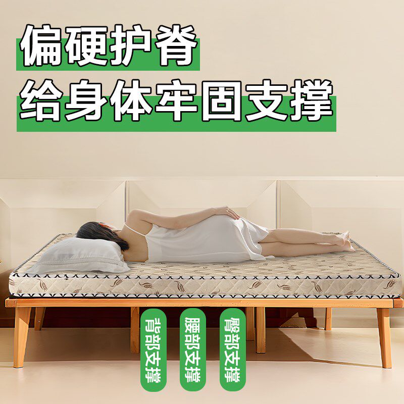硬床垫椰棕护腰脊天然粽榈薄加乳胶偏软1.8m儿童家用卧室定制折叠