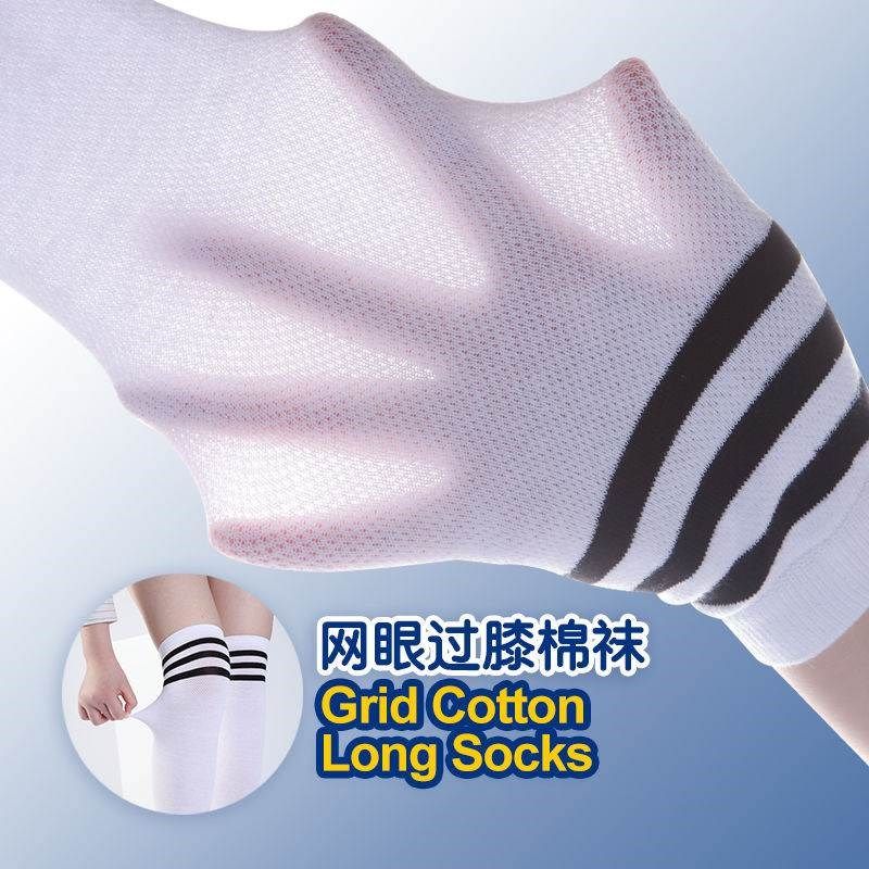 儿童男童女童高筒中筒袜条纹网眼透气过膝薄款春秋白色纯棉长筒袜,女士内衣/男士内衣/家居服,长筒袜,淘宝优惠券,粉丝福利购,淘宝优惠卷