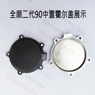 全顺中置电机霍尔盖3000W2000W1000W电机盖霍尔感应器防水密封盖