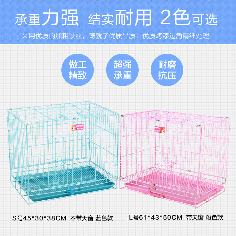 泰迪狗笼宠物笼子加粗可折叠大中小型犬笼猫笼兔笼鸡笼狗围栏用品