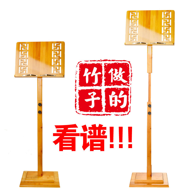 谱架便携可升降立式竹子古筝吉他乐谱架落地经书架家用谱台琴谱架