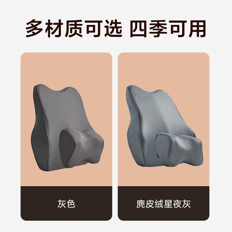 8H记忆绵4D车用头枕腰靠套装汽车腰靠透气颈枕护腰枕办公室腰靠
