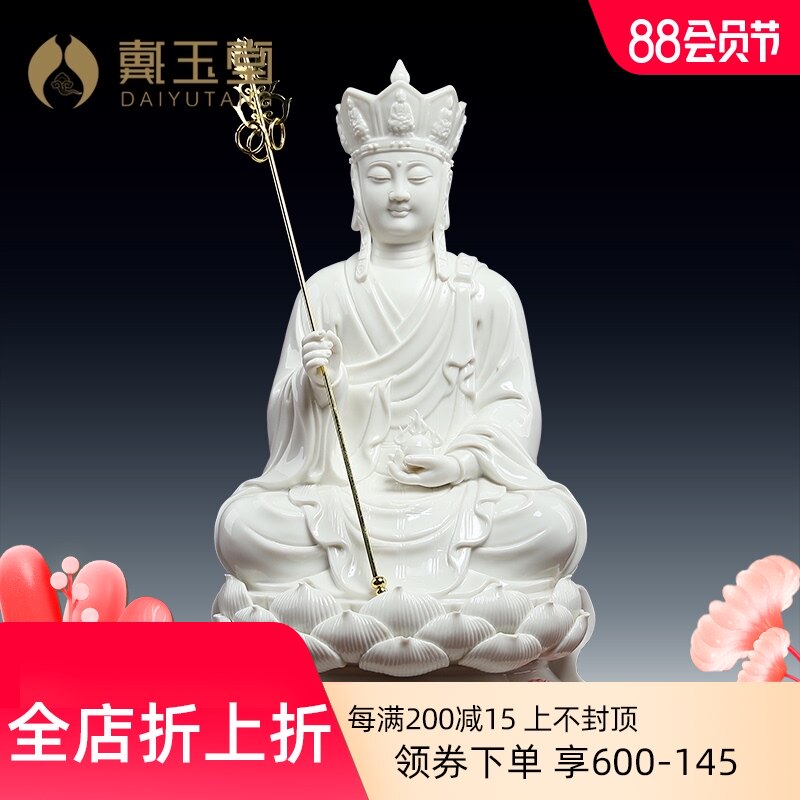 戴玉堂 德化白瓷12/14吋南无地藏菩萨佛像供奉陶瓷地藏王像摆件