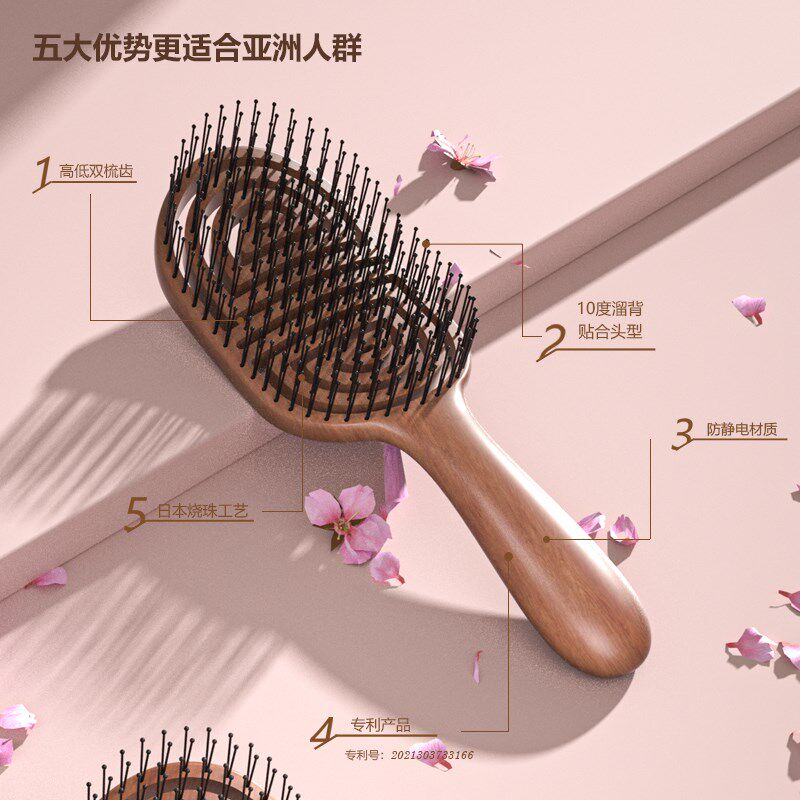 花漫多蓬松颅顶按摩家用女士防静电迷你便携小镂空排骨按摩卷发梳