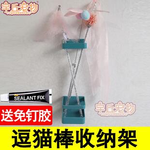 逗猫棒桶收纳猫咪玩逗猫棒收纳层架挂猫式逗棍存112964放架具储物