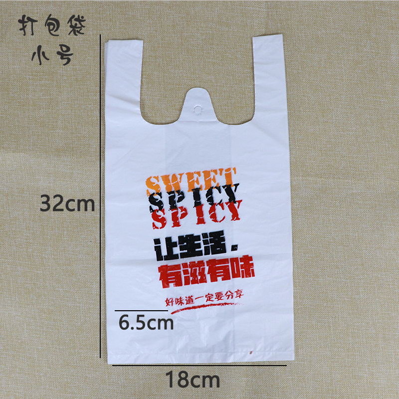 包邮一次性塑料袋 鸡排鸡翅鸡腿外卖袋 炸鸡打包袋薯条鸡米花汉堡,厨房/烹饪用具,点心包装盒/包装袋,淘宝优惠券,粉丝福利购,淘宝优惠卷