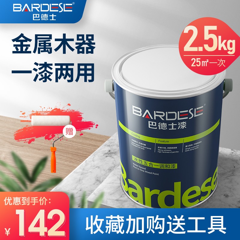巴德士水性木器漆旧家具翻新神器 清漆环保无味金属漆室内自刷