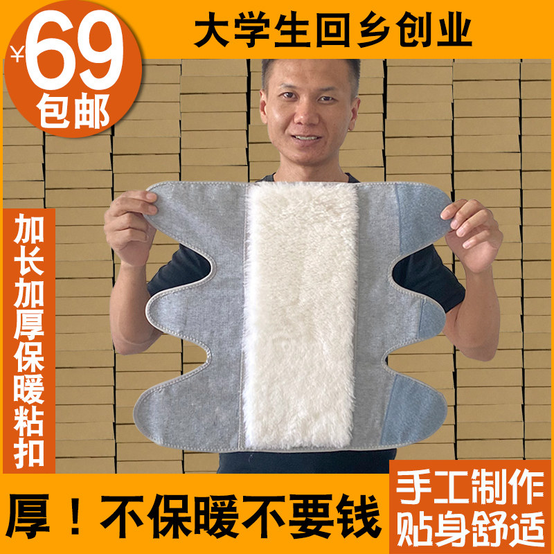 加长羊毛护膝保暖女老寒腿关节盖冬季加厚防寒男士老年人专用粘扣