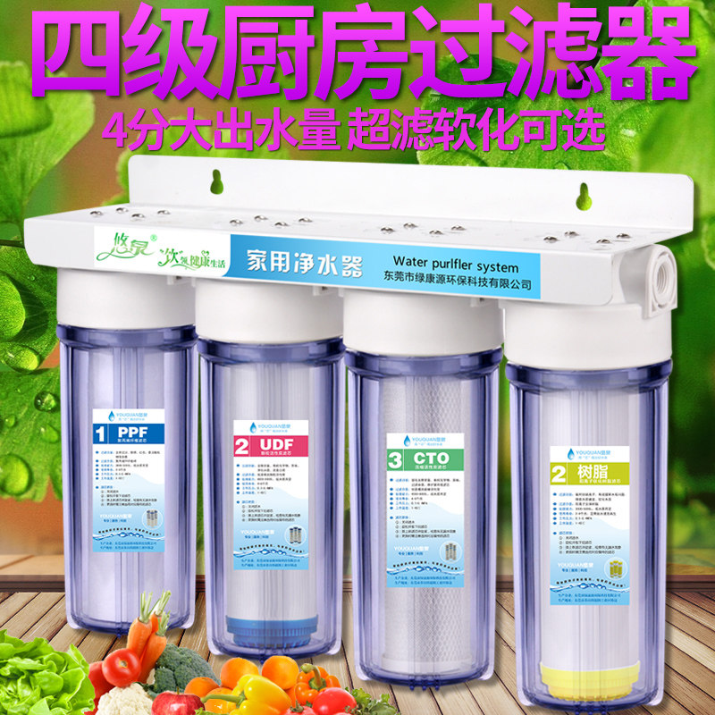 10寸四级前置过滤器软水超滤直饮水机鱼缸养水四胞胎自来水净水机