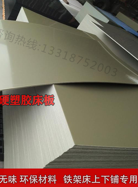 防虫床板PP塑料宿舍铁架床专用防虫防潮单人90CM硬床板塑胶床板