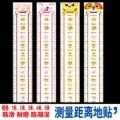 5米3米地贴测眼视力贴纸测量距离贴纸配眼睛店检测米数站位贴卡通