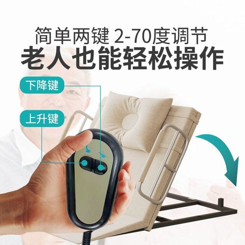 家用电动起床辅助器起身器老人遥控起身卧床护理自动升降靠背起背
