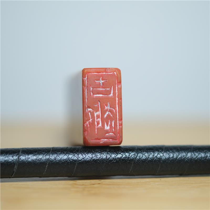 古趣 白文硬笔书法闲章小印章闲章成品引首章手工篆刻一横印社